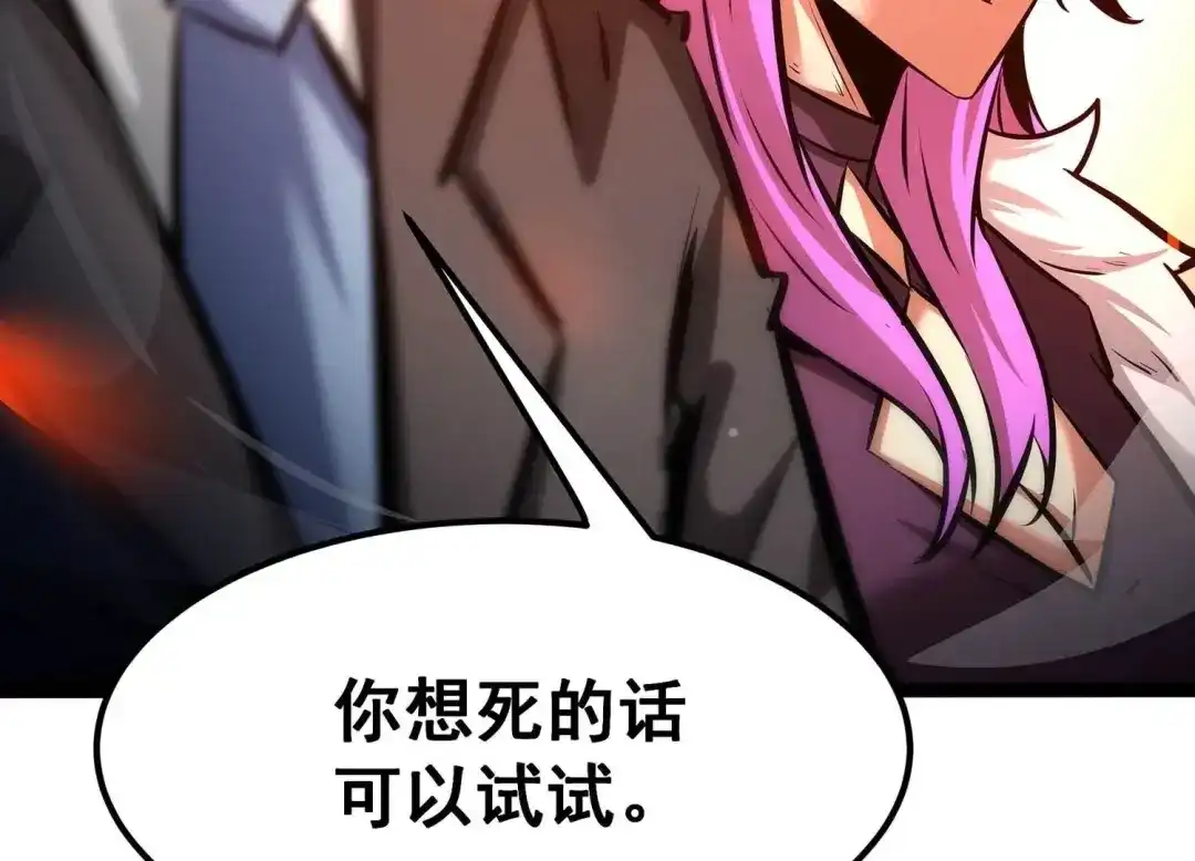 诸神退散 第83话 规则至上 第20页
