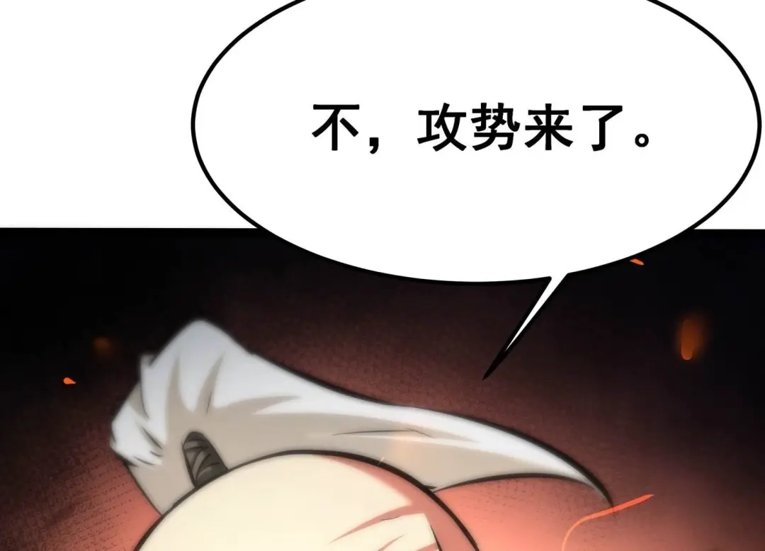 诸神退散 第84话 活久见！ 第21页