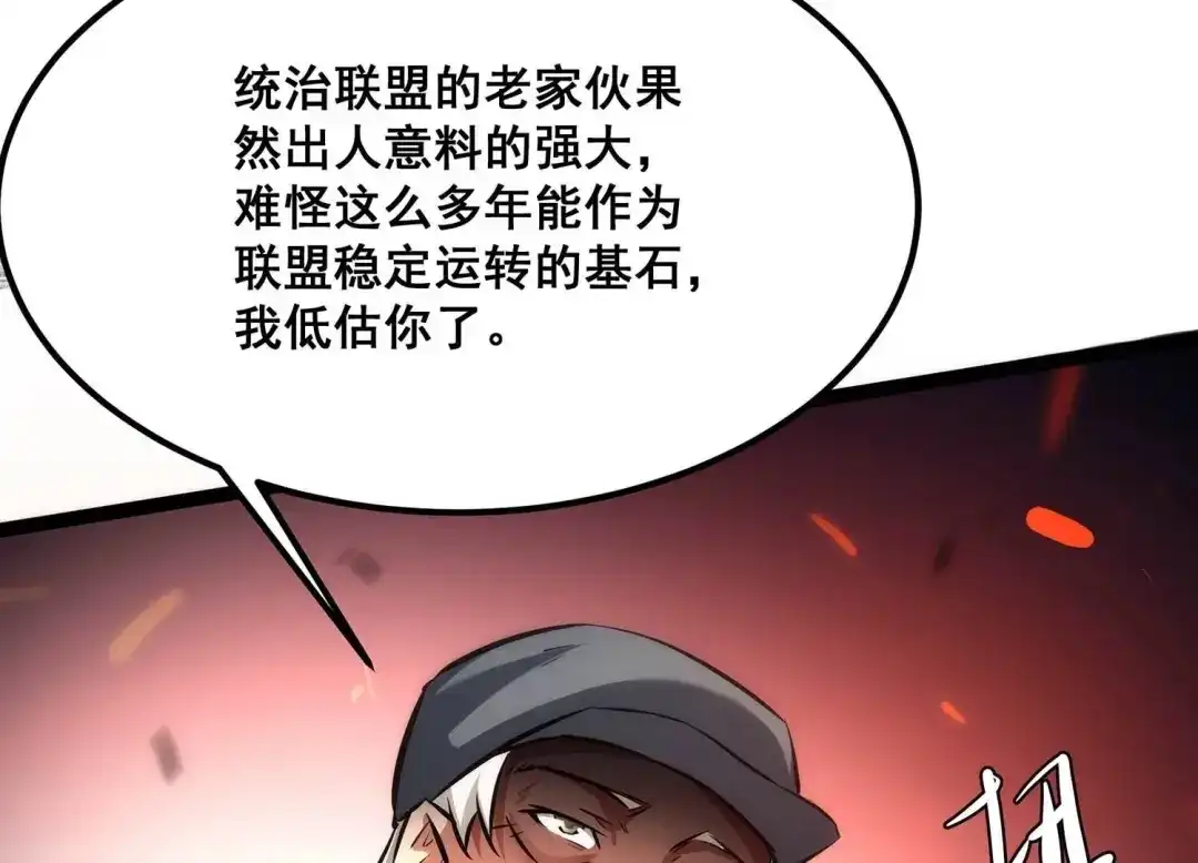 诸神退散 第84话 活久见！ 第75页