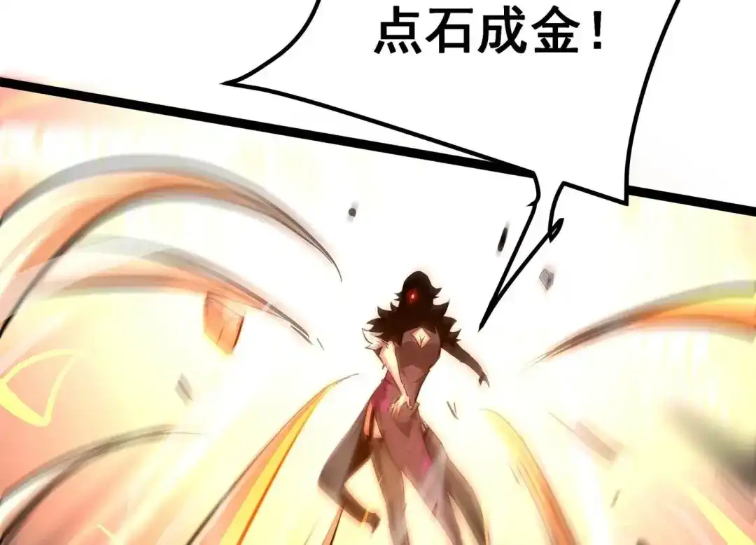 诸神退散 第84话 活久见！ 第36页