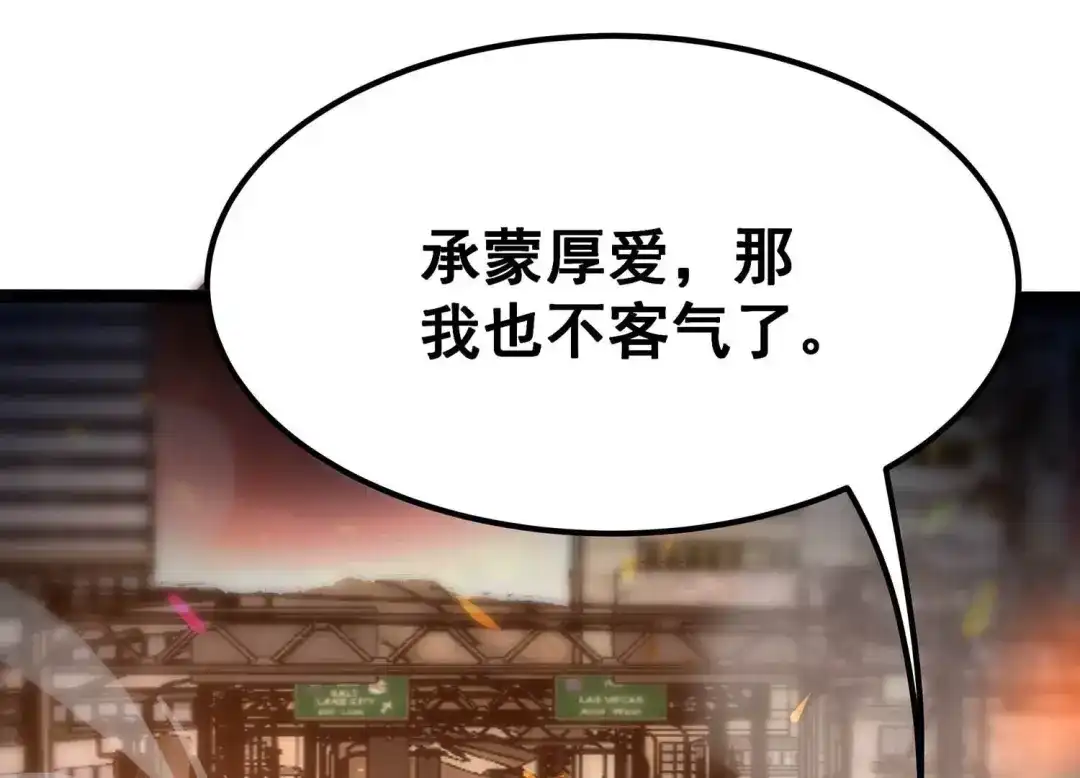 诸神退散 第84话 活久见！ 第6页