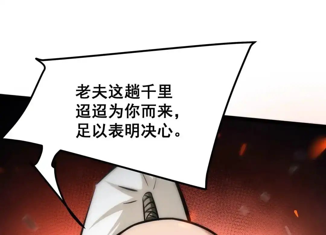 诸神退散 第84话 活久见！ 第3页