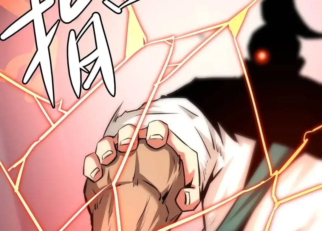 诸神退散 第84话 活久见！ 第85页
