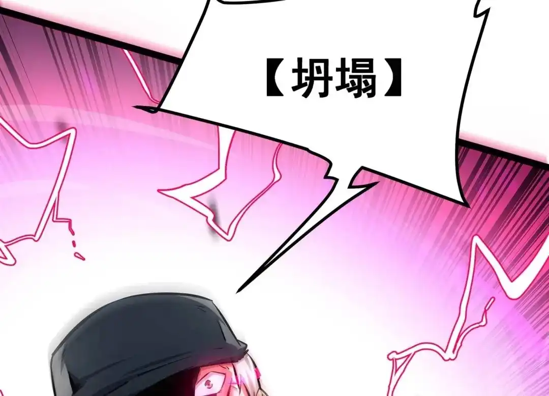 诸神退散 第84话 活久见！ 第9页