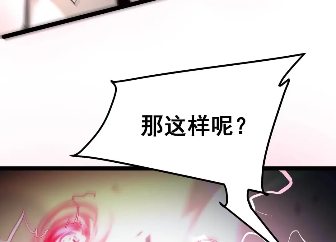 诸神退散 第84话 活久见！ 第54页