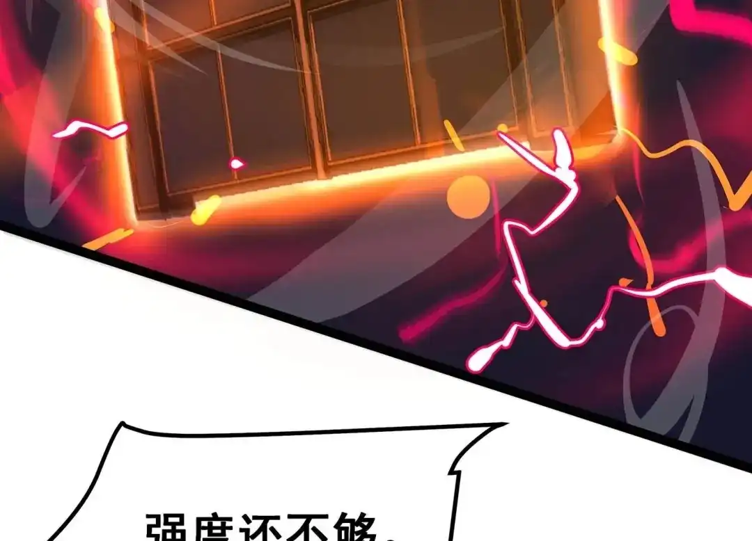 诸神退散 第84话 活久见！ 第42页