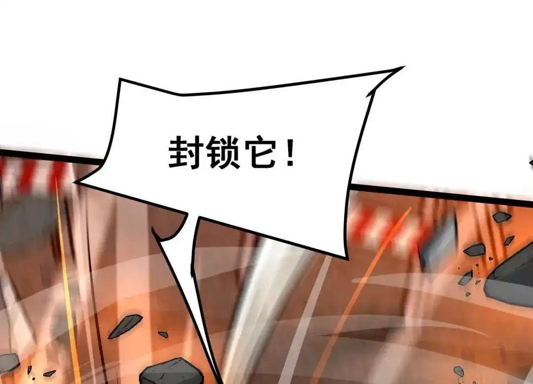 诸神退散 第84话 活久见！ 第33页