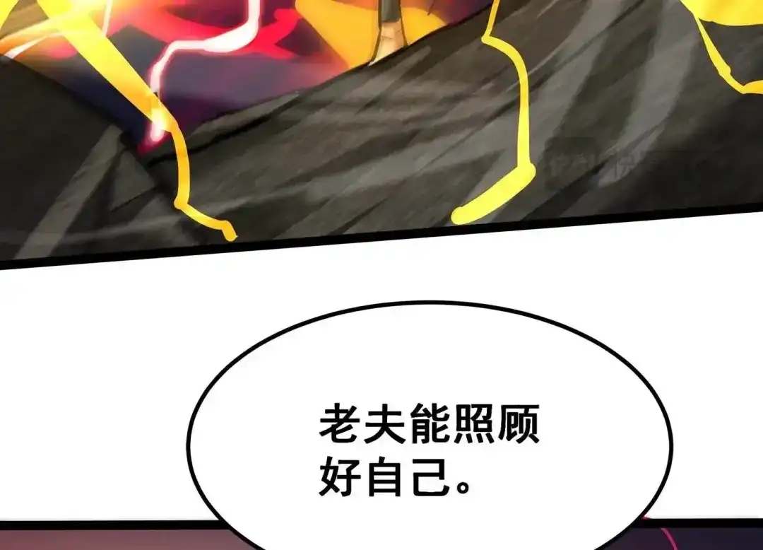 诸神退散 第84话 活久见！ 第51页