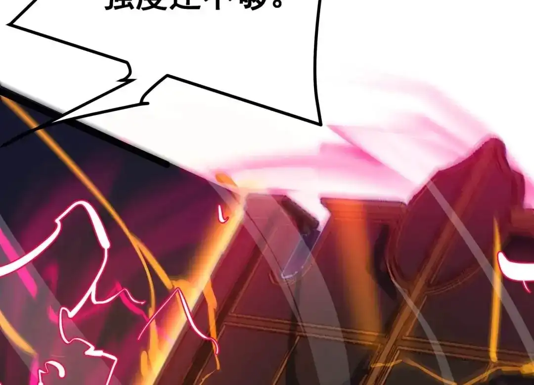 诸神退散 第84话 活久见！ 第43页