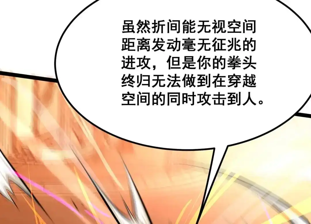 诸神退散 第84话 活久见！ 第57页