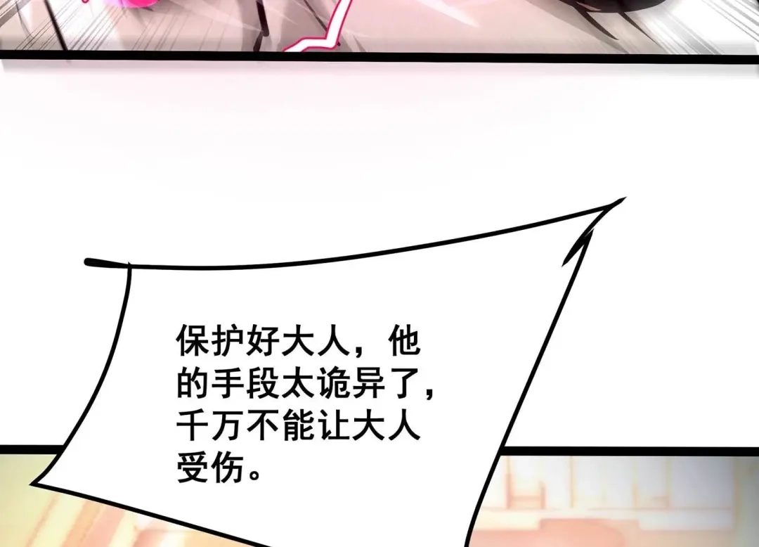 诸神退散 第84话 活久见！ 第11页