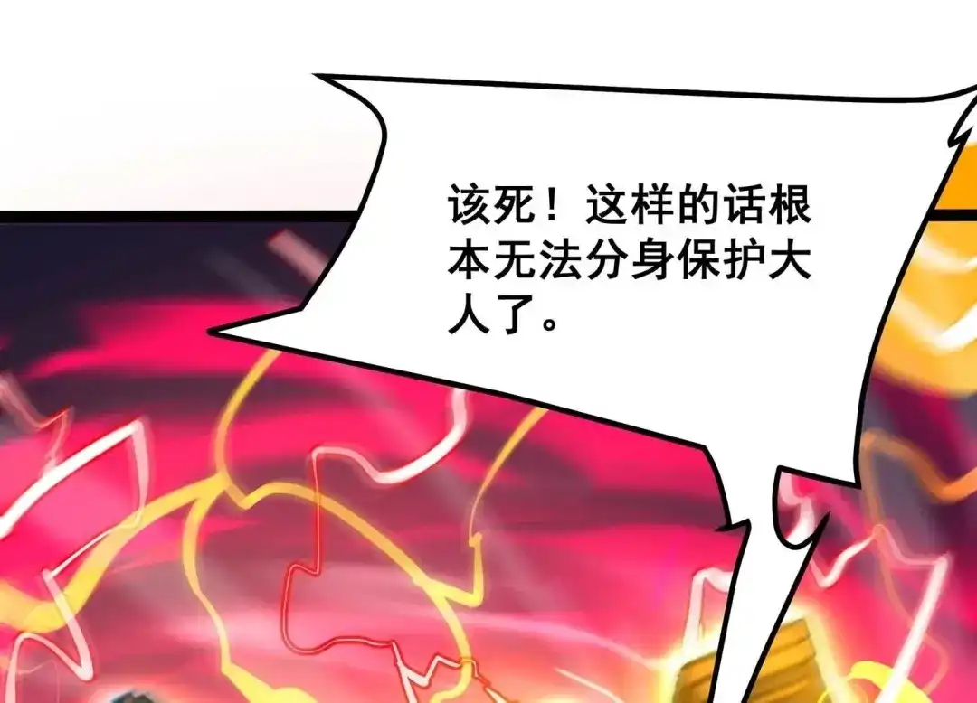 诸神退散 第84话 活久见！ 第48页