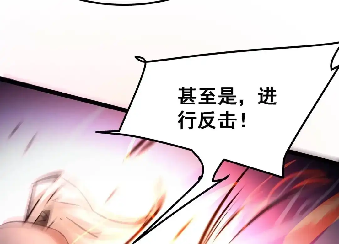 诸神退散 第84话 活久见！ 第60页