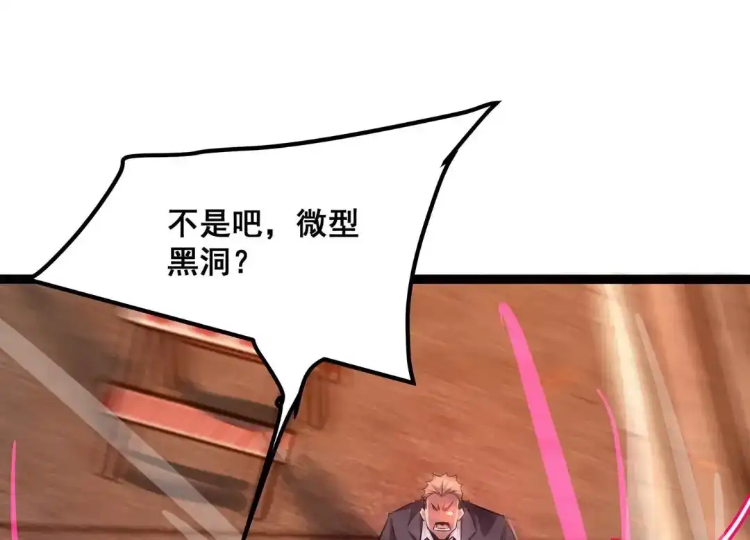 诸神退散 第84话 活久见！ 第29页