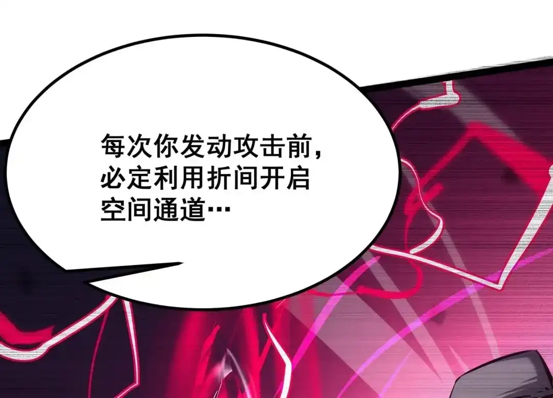 诸神退散 第84话 活久见！ 第72页