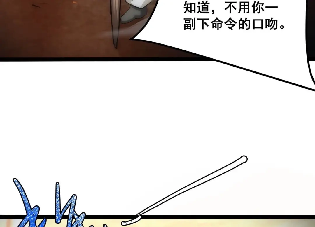诸神退散 第84话 活久见！ 第14页