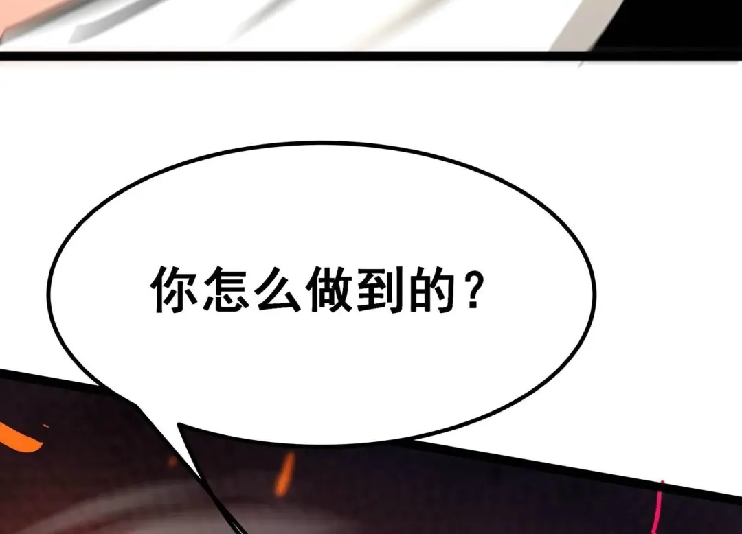 诸神退散 第84话 活久见！ 第69页