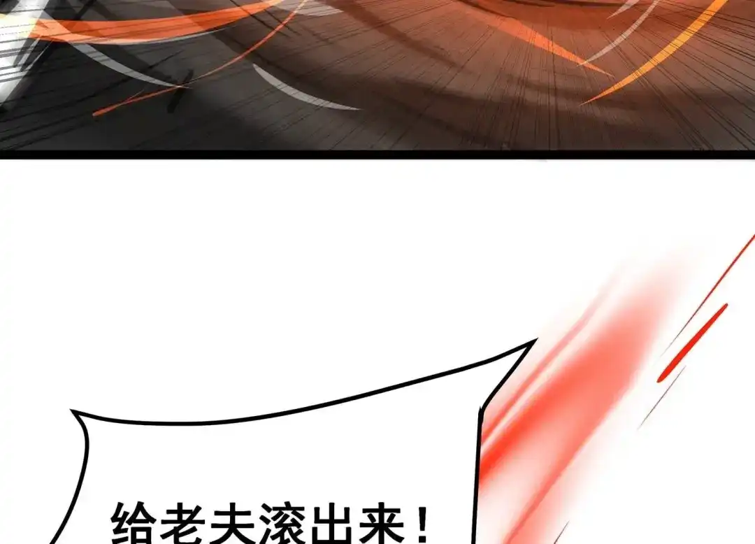 诸神退散 第85话 救援 第13页