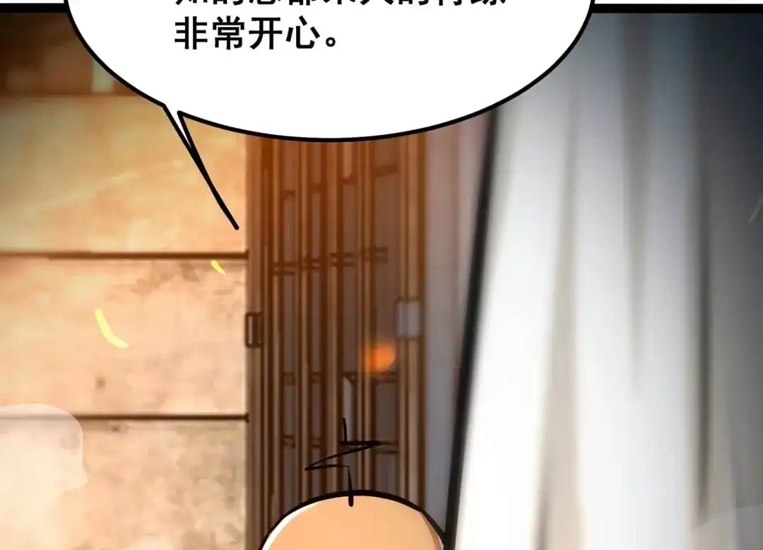 诸神退散 第85话 救援 第51页