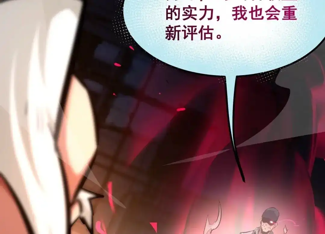 诸神退散 第85话 救援 第25页