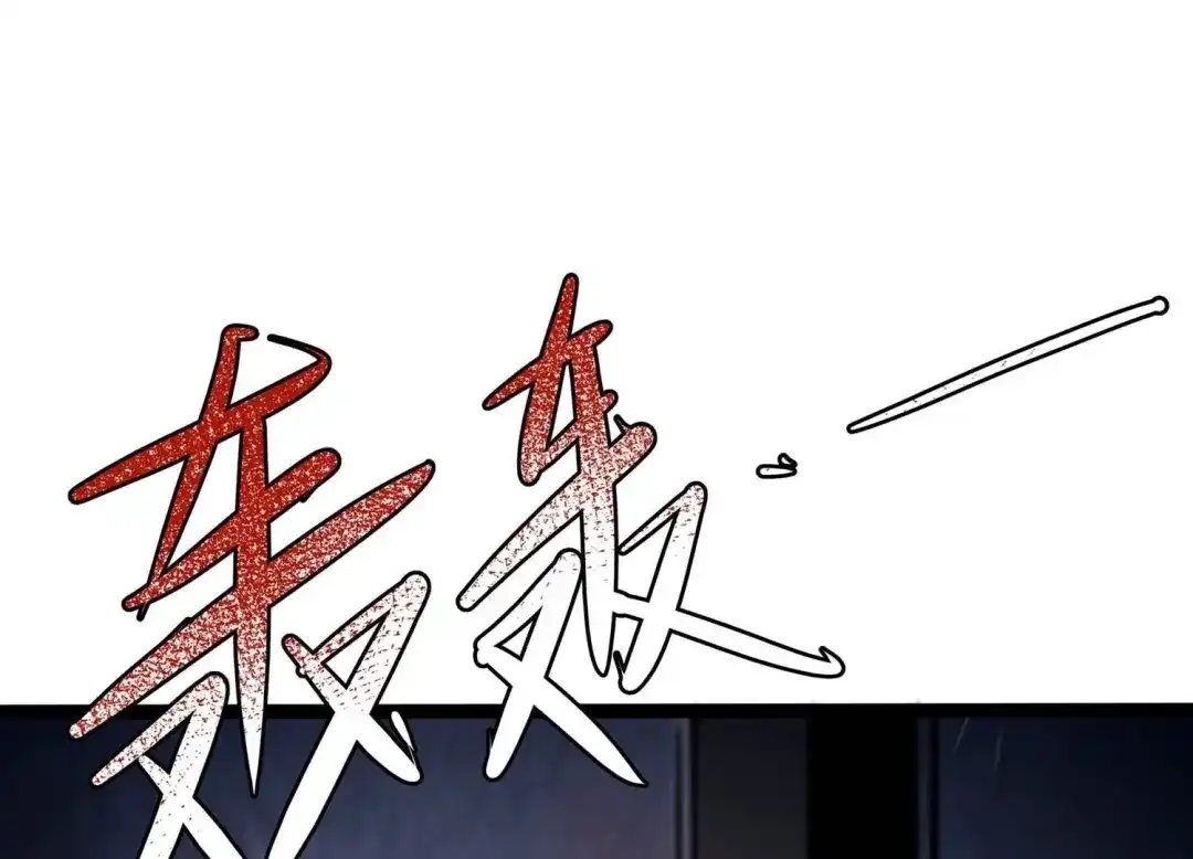 诸神退散 第85话 救援 第83页