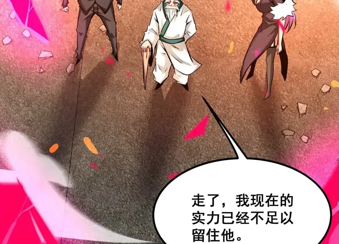 诸神退散 第85话 救援 第31页