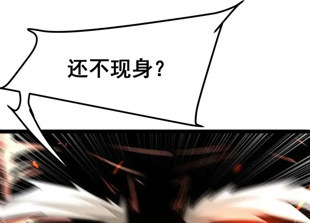 诸神退散 第85话 救援 第9页