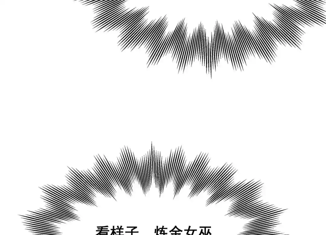 诸神退散 第85话 救援 第6页
