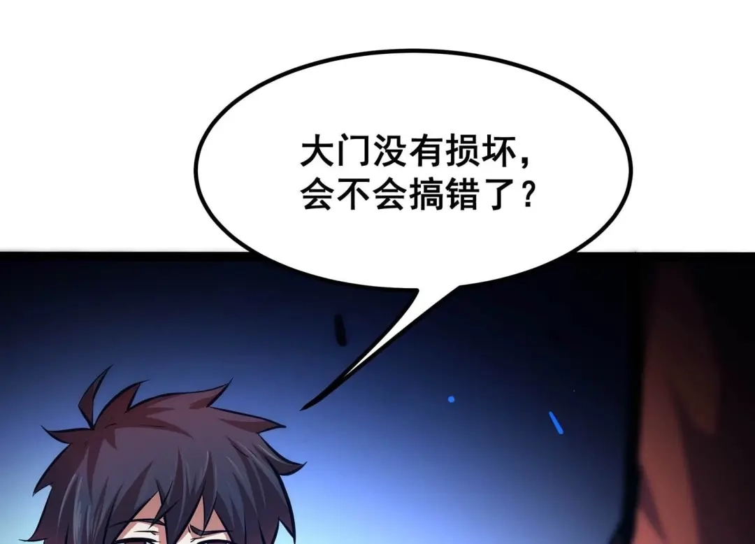 诸神退散 第85话 救援 第78页