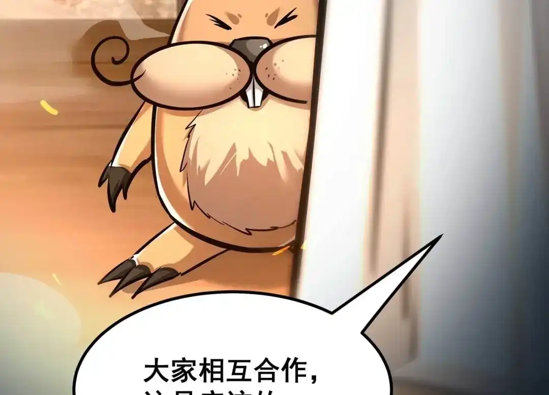 诸神退散 第85话 救援 第52页