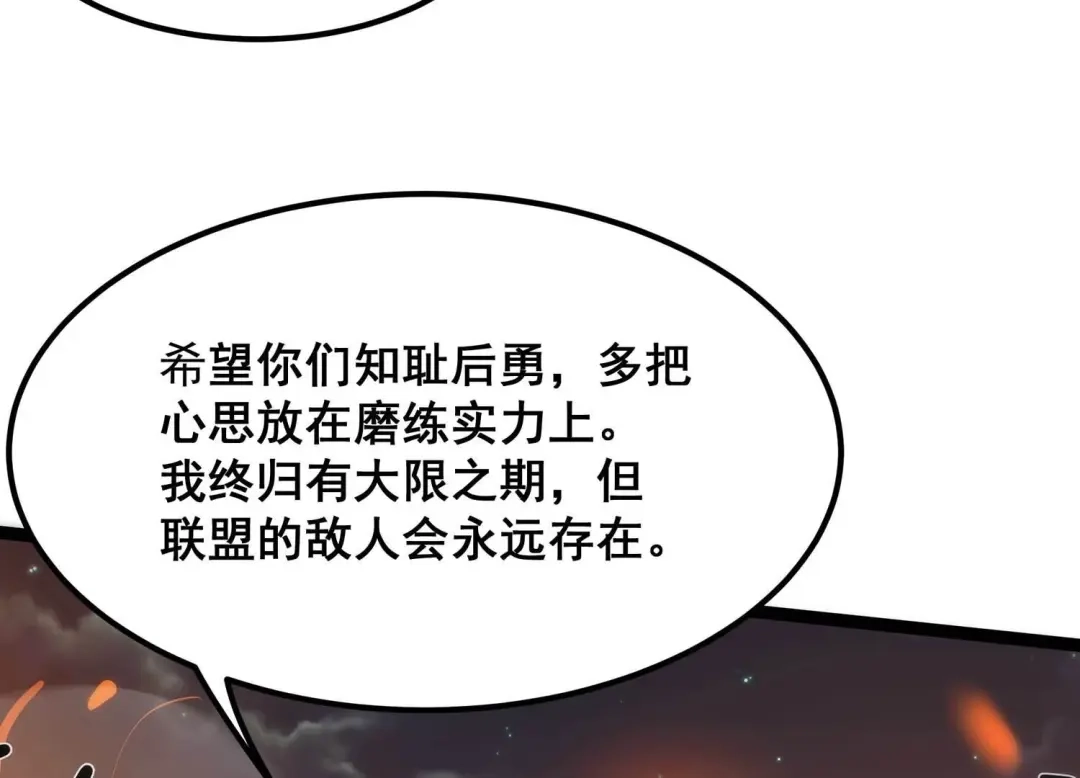 诸神退散 第85话 救援 第35页