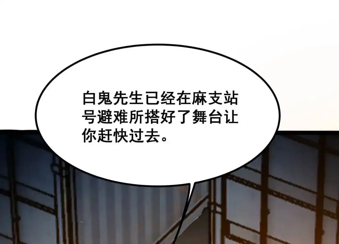 诸神退散 第85话 救援 第48页