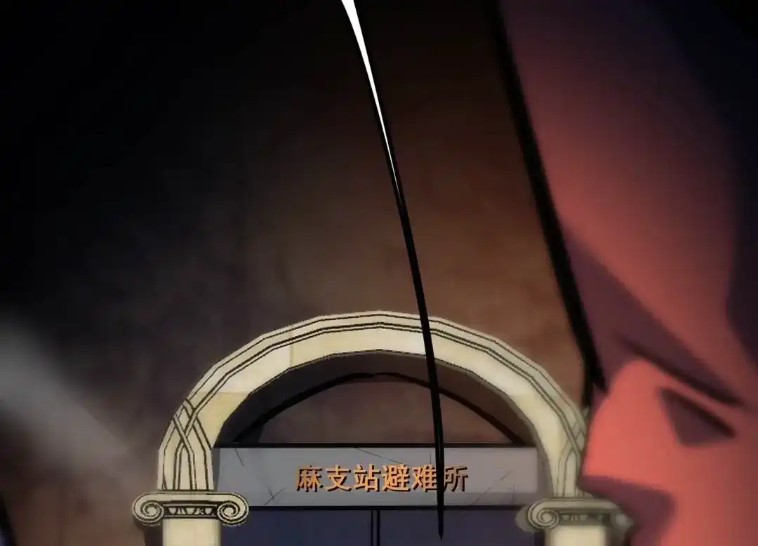 诸神退散 第86话 团灭 第94页