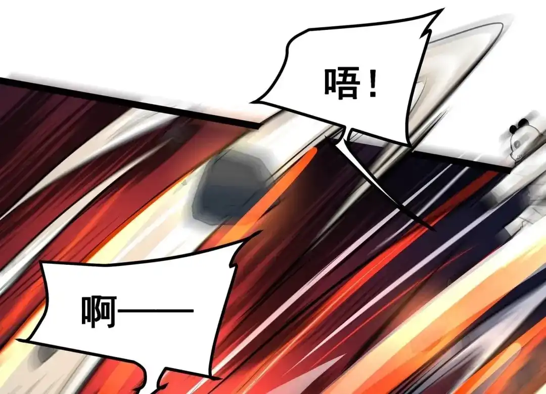 诸神退散 第86话 团灭 第78页