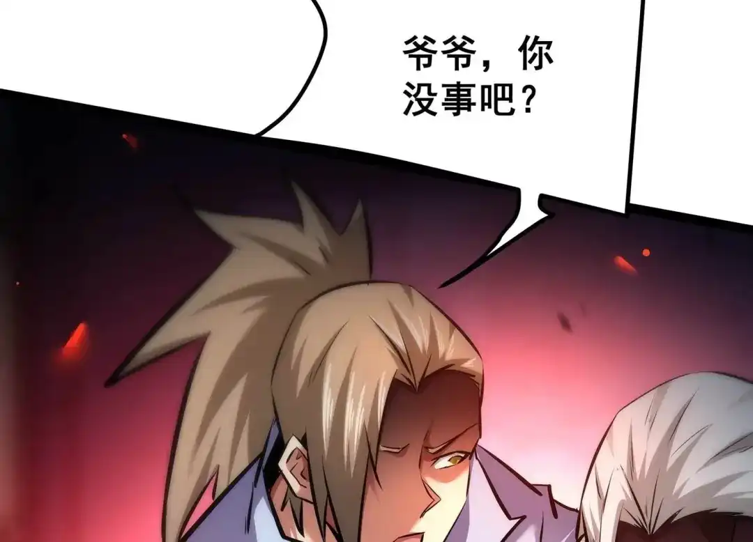 诸神退散 第86话 团灭 第36页