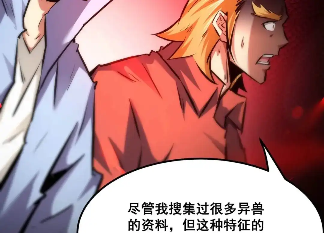 诸神退散 第86话 团灭 第25页