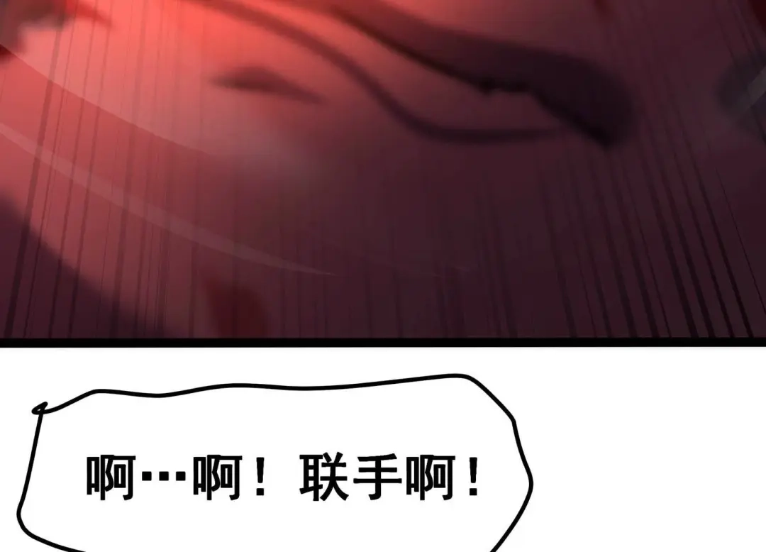 诸神退散 第86话 团灭 第66页