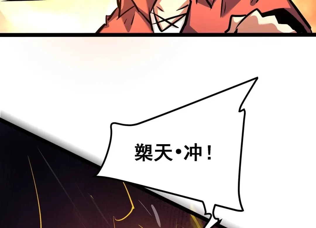 诸神退散 第86话 团灭 第70页