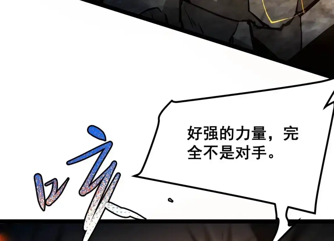 诸神退散 第86话 团灭 第57页
