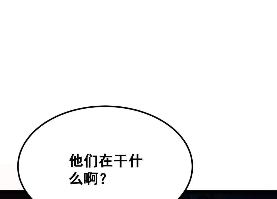 诸神退散 第86话 团灭 第96页