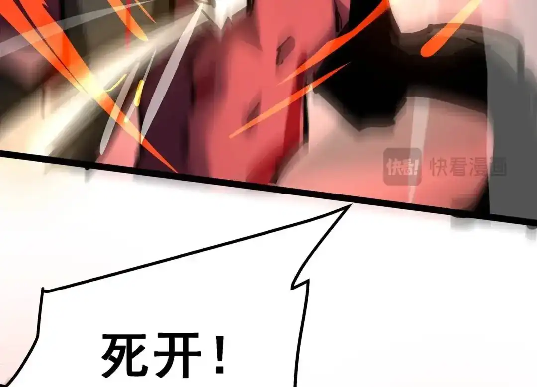 诸神退散 第86话 团灭 第74页