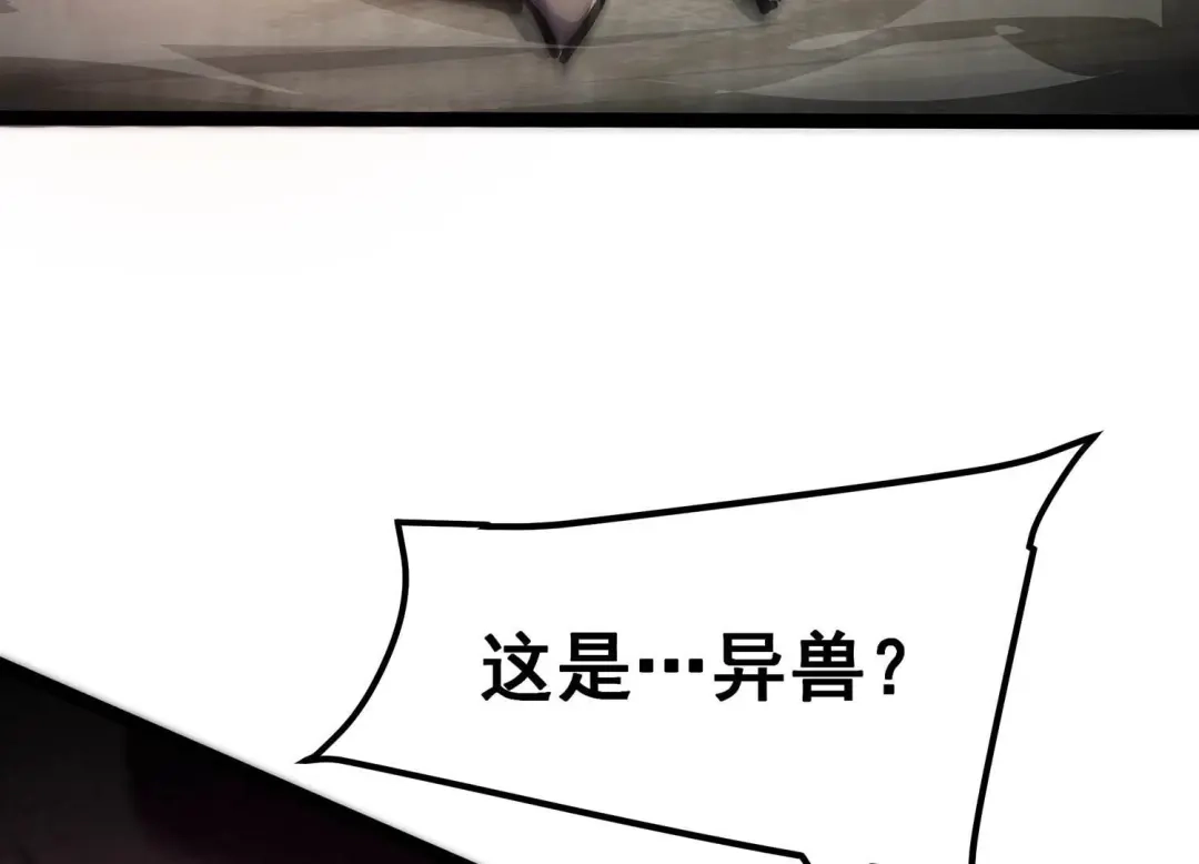 诸神退散 第86话 团灭 第23页