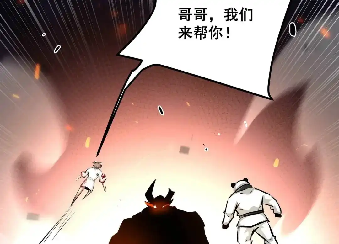 诸神退散 第86话 团灭 第60页