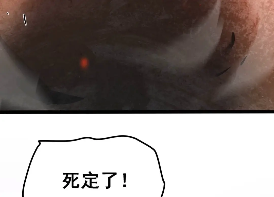 诸神退散 第86话 团灭 第89页