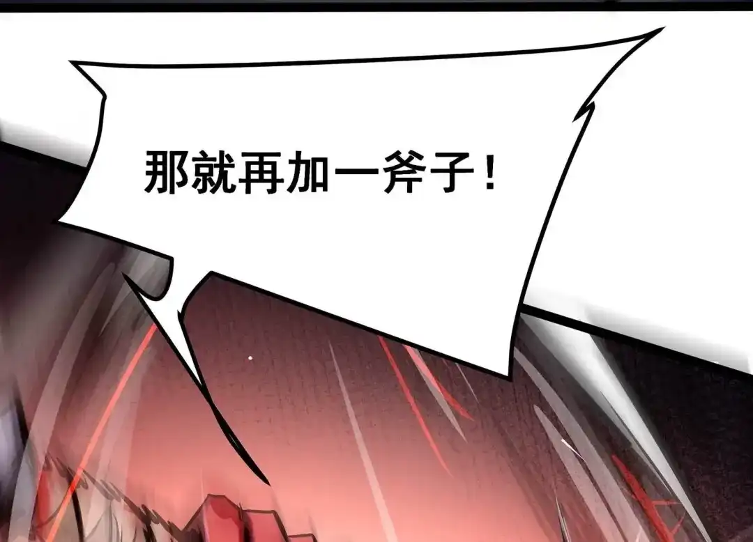 诸神退散 第86话 团灭 第30页