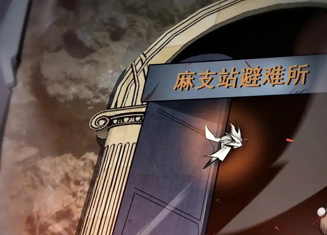 诸神退散 第86话 团灭 第15页