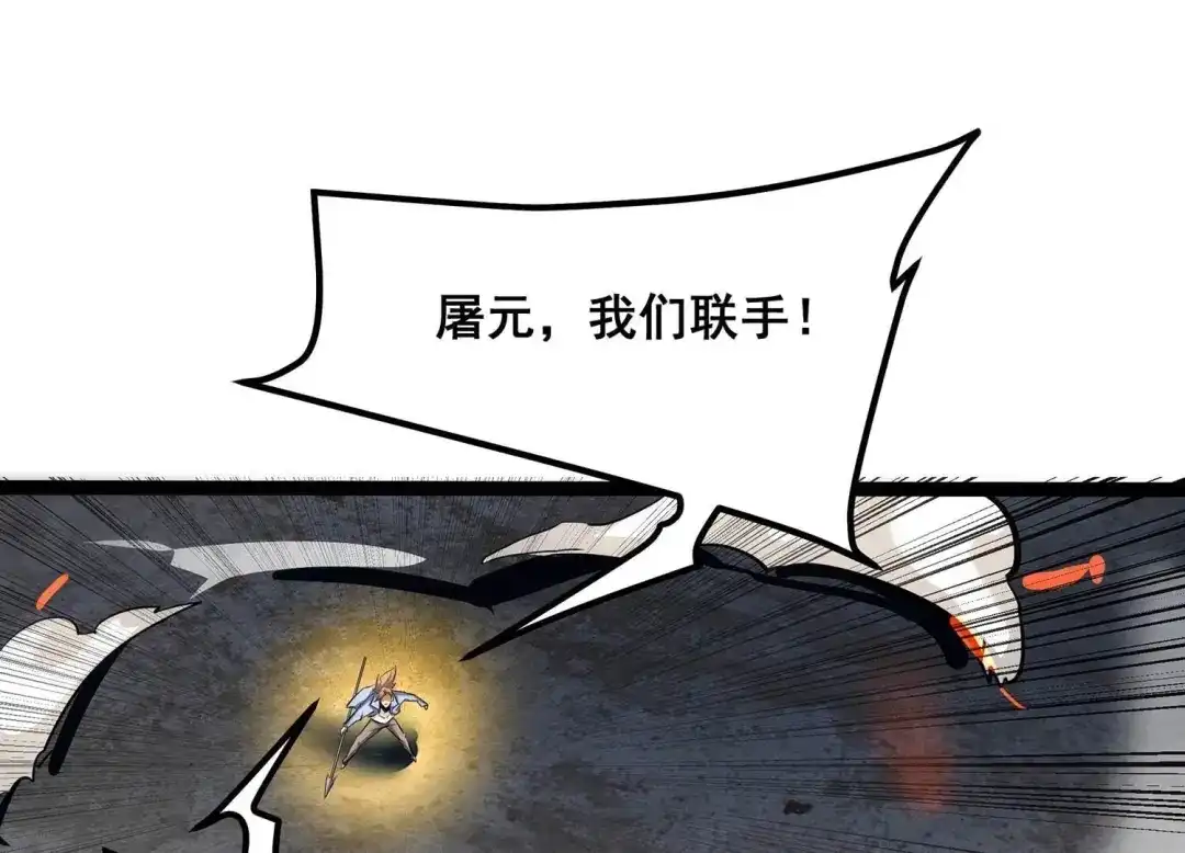 诸神退散 第86话 团灭 第63页