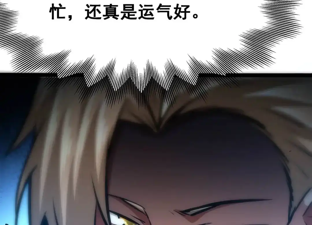 诸神退散 第87话 九五至尊兽 第72页