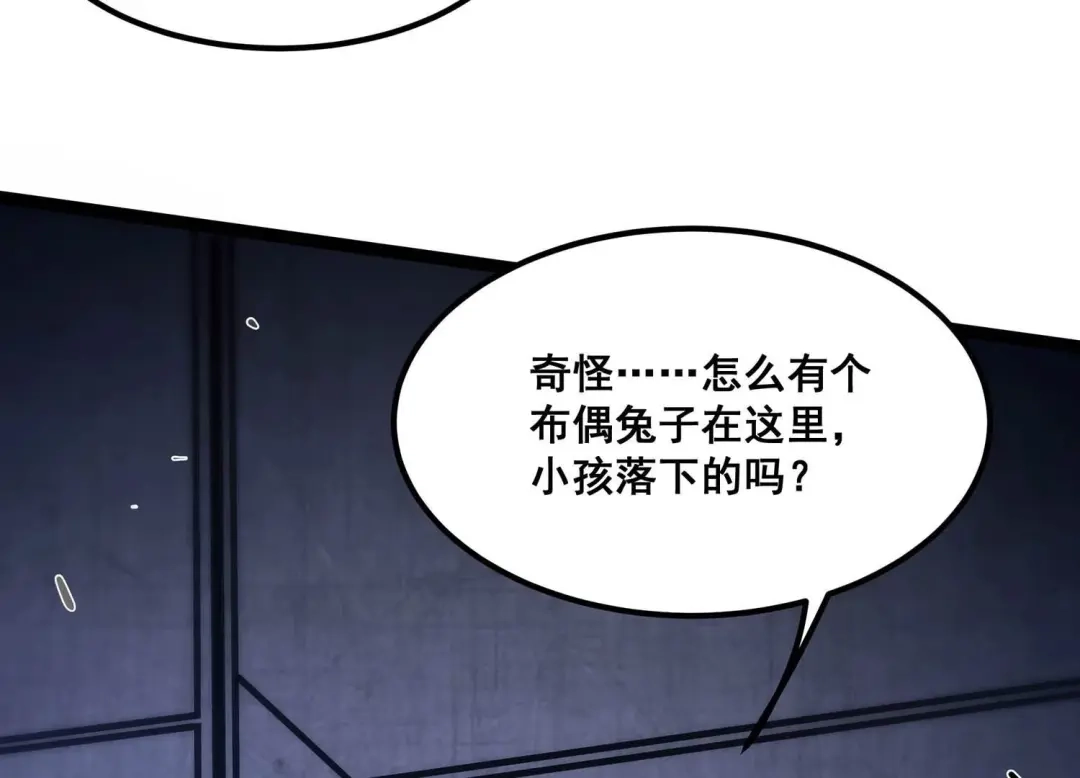 诸神退散 第87话 九五至尊兽 第5页