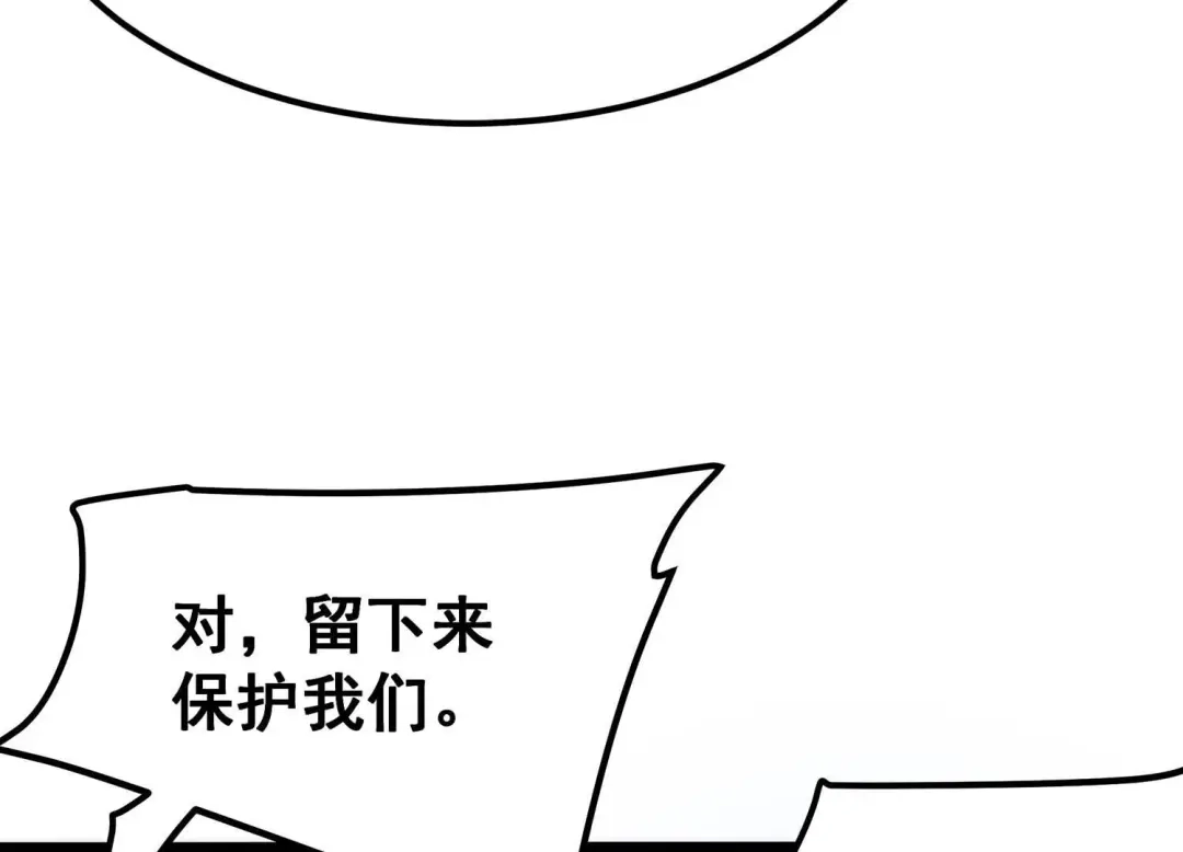 诸神退散 第88话 煽动 第39页